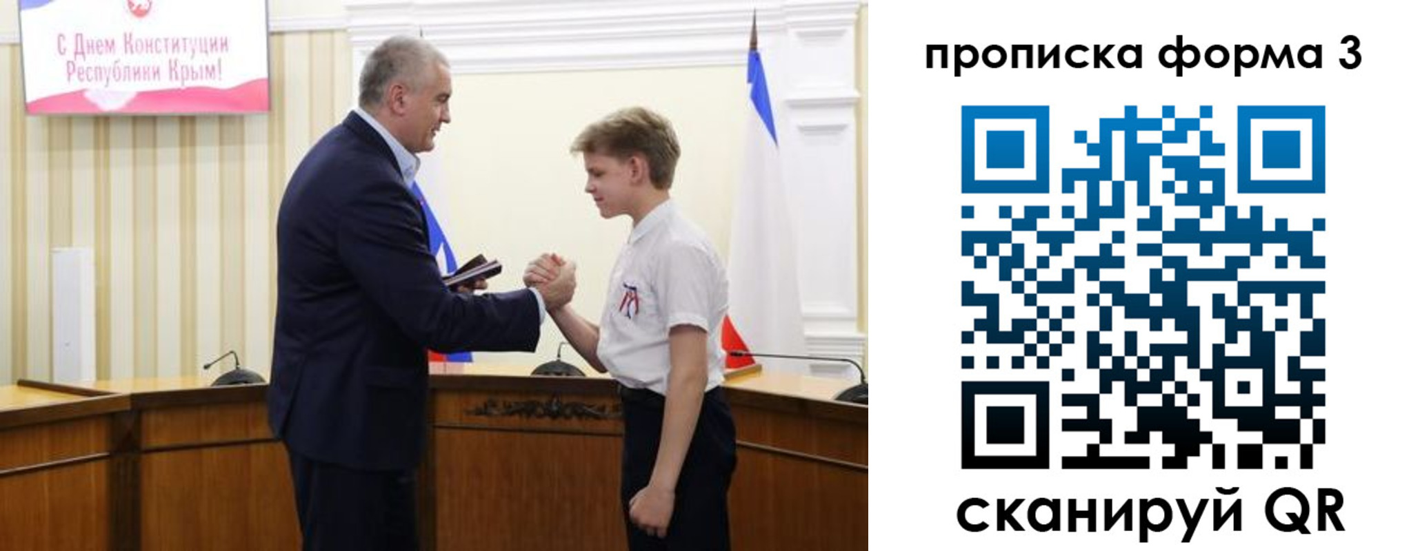 временная регистрация для школы в Кирсе