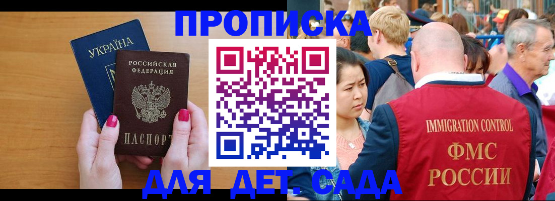 прописка для кредита в Кирсе