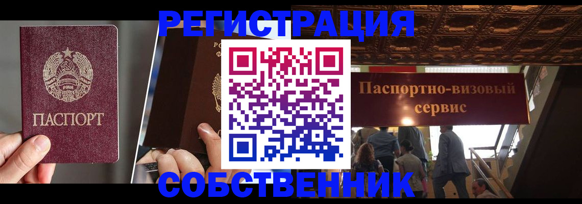 прописка регистрация в Кирсе