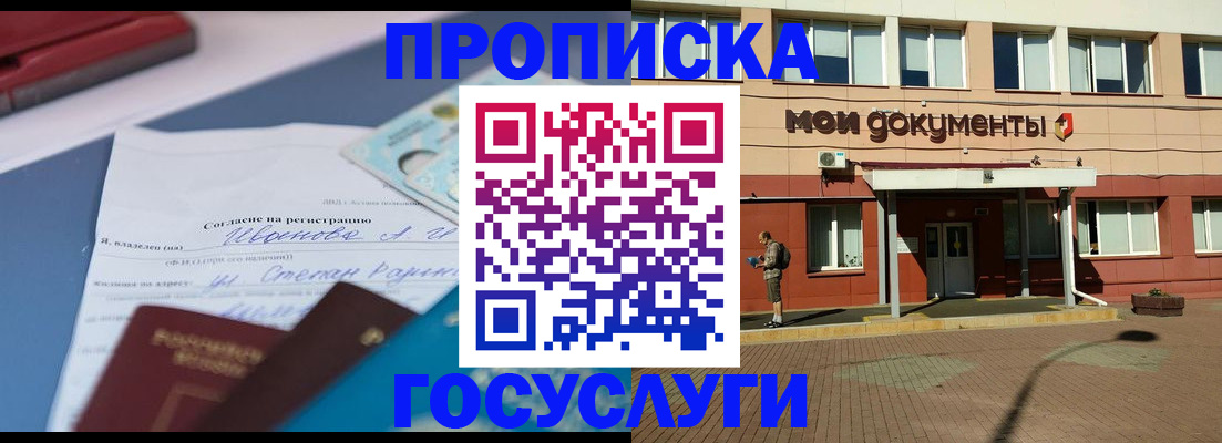 временная регистрация в квартире в Кирсе