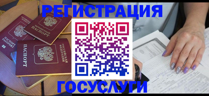 временная регистрация недорого в Кирсе