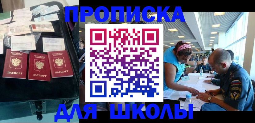 временная регистрация 2025 в Кирсе