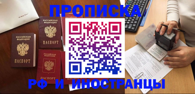 временная регистрация купить в Кирсе