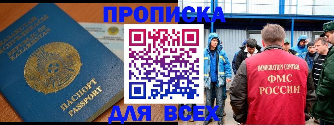 временная регистрация собственник в Кирсе