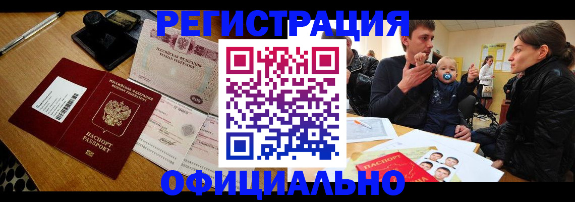 прописка поиск в Кирсе